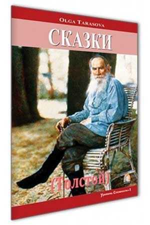 Kapadokya Rusça Hikaye Kısa Hikayeler Tolstoy Kapadokya Yayınları